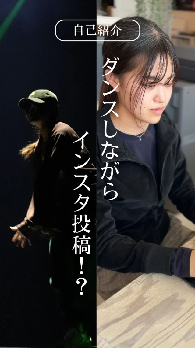 改めて#自己紹介 させていただきます！

インスタ投稿作成を担当しているGCLIPインターン生です！

普段はハウスダンスをしている大学3年生です✨
現在は#インターン で園むすびの投稿を通して
たくさんの園を紹介しています！

みなさんに先生方の想いが届きますように🙏🏻💭

いいね、フォロー、よろしくお願いします！
・
・
#幼保学生 
#幼稚園教諭 
#保育園の先生